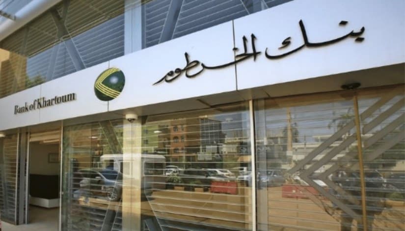 بنك الخرطوم